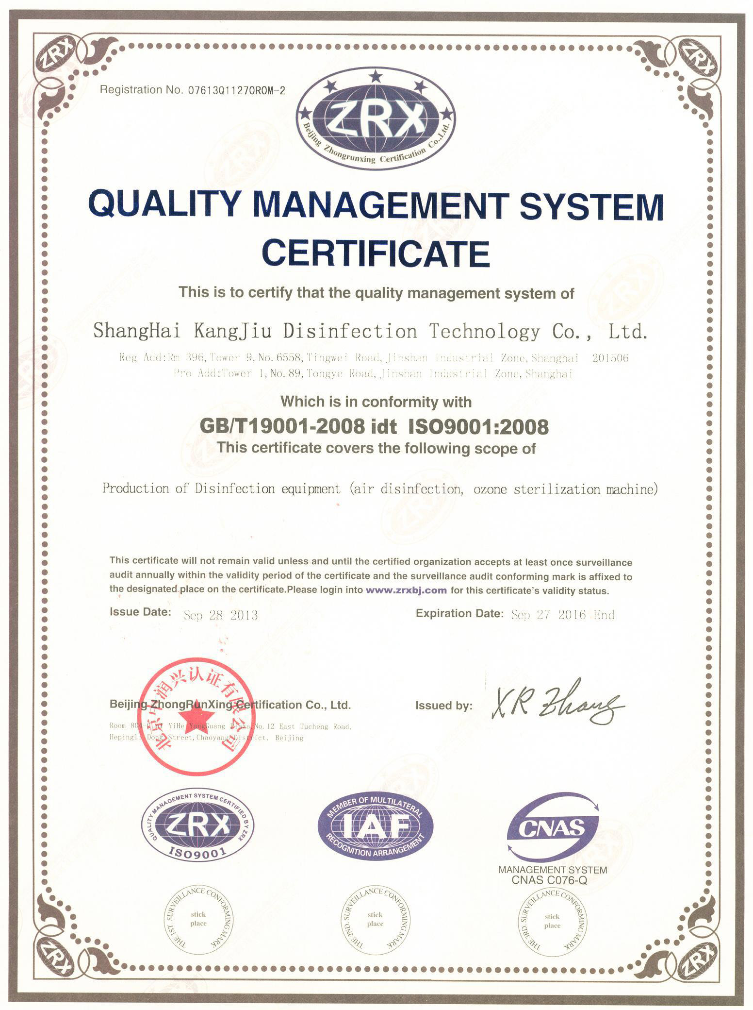 “平顶山质量认证英文康久